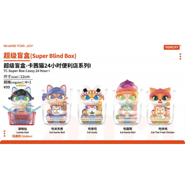 卡茜猫24小时便利店系列盲盒